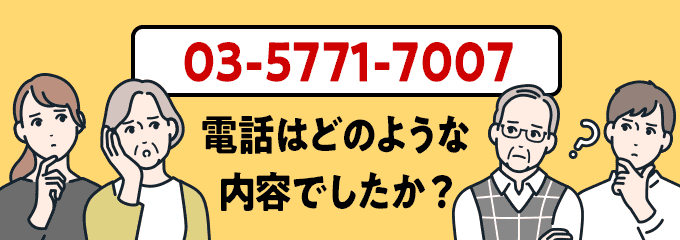 0357717007のクリック投票