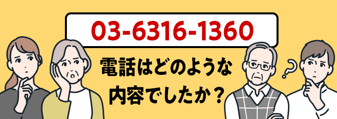 0363161360のクリック投票