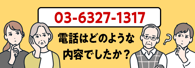 0363271317のクリック投票