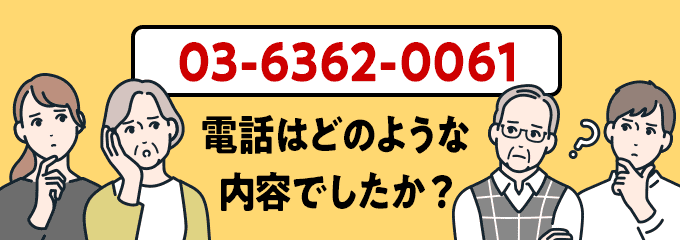 0363620061のクリック投票