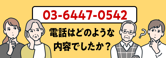 0364470542のクリック投票