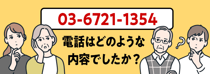 0367211354のクリック投票