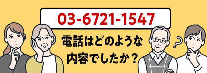 0367211547のクリック投票