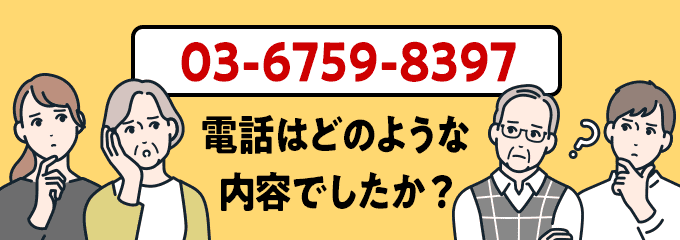 0367598397のクリック投票